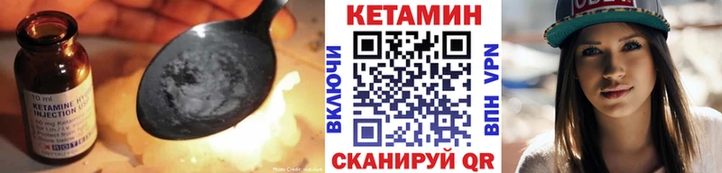 КЕТАМИН ketamine  KRAKEN ССЫЛКА  Чекалин 