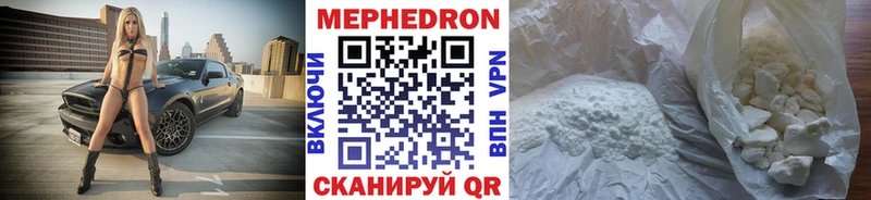 МЕФ мяу мяу  Чекалин 
