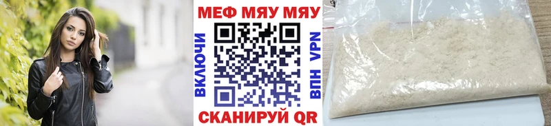 Мефедрон мука Чекалин